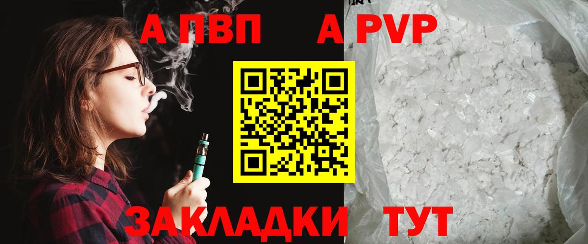 Alpha-PVP СК  где найти   Alfa_PVP кристаллы  Лосино-Петровский  Вход с VPN 