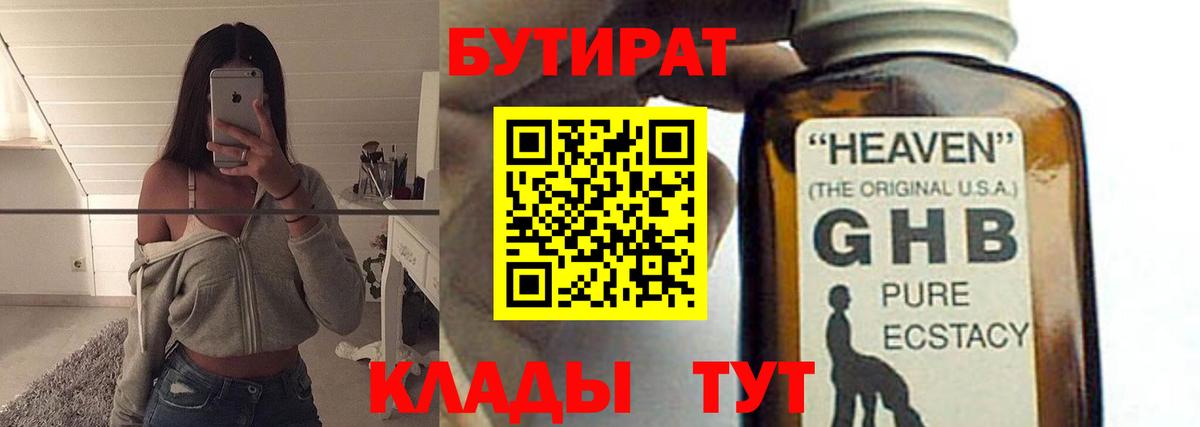 Лосино-Петровский  БУТИРАТ оксана  Вход с VPN 