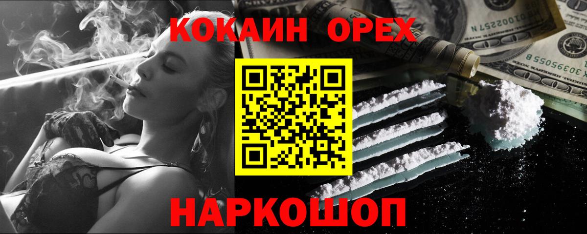 Кокаин 98%  Cocaine 99%  Вход с VPN  Лосино-Петровский 