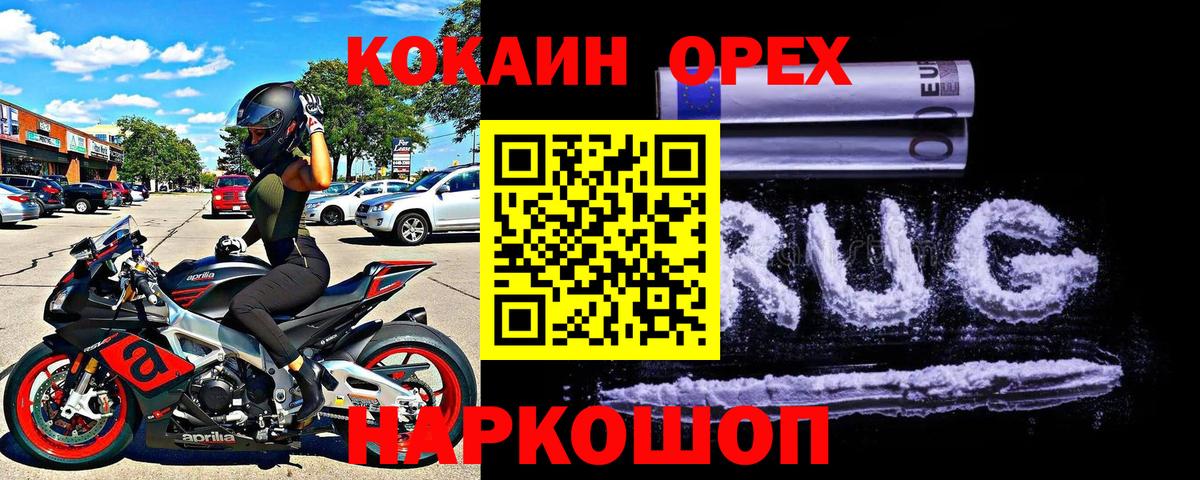 КОКАИН Боливия Лосино-Петровский