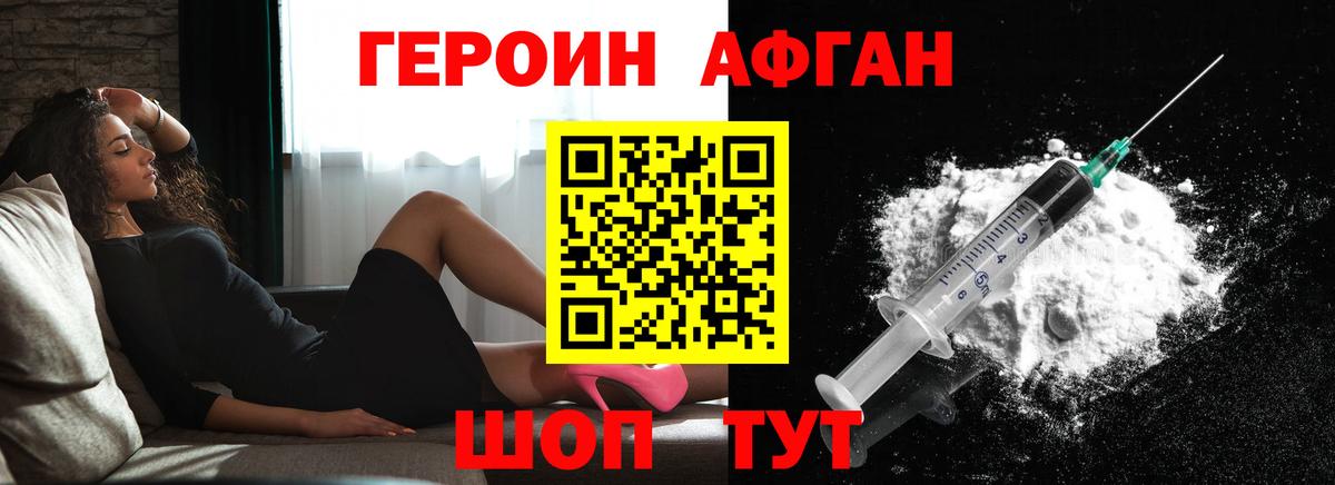 Героин гречка Лосино-Петровский