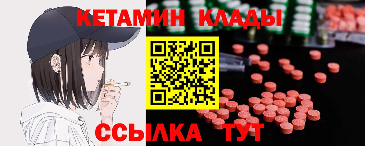 Лосино-Петровский  КЕТАМИН VHQ  blacksprut ТОР  Вход с VPN 