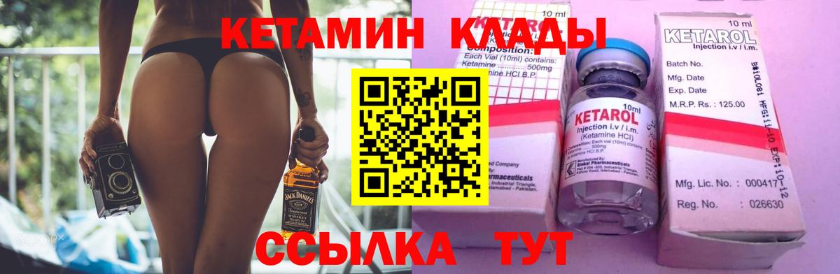 КЕТАМИН ketamine Лосино-Петровский