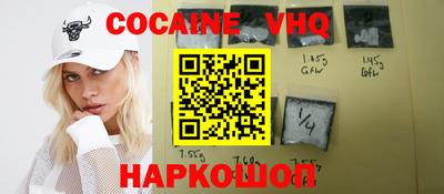 кокаин VHQ Усть-Илимск
