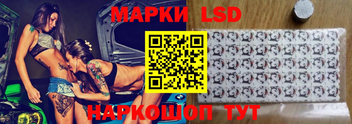 ЛСД экстази кислота  Лсд 25 экстази кислота  Вход с VPN  Лосино-Петровский 