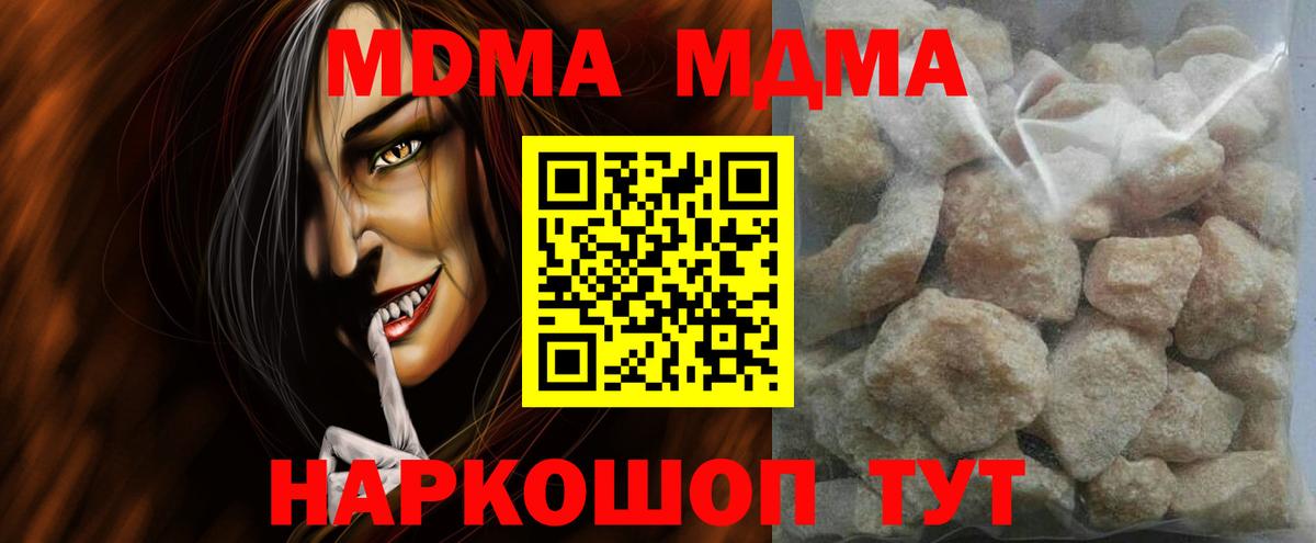 Лосино-Петровский  MDMA Molly  МДМА  МДМА VHQ  Вход с VPN 