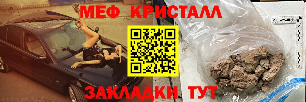 МЕФ VHQ  Вход с VPN  Меф  МЕФ 4 MMC  купить наркотик  Лосино-Петровский 