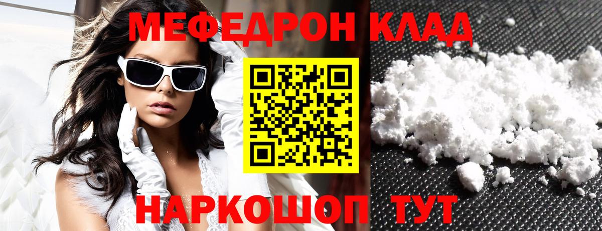 Меф мяу мяу мука Лосино-Петровский