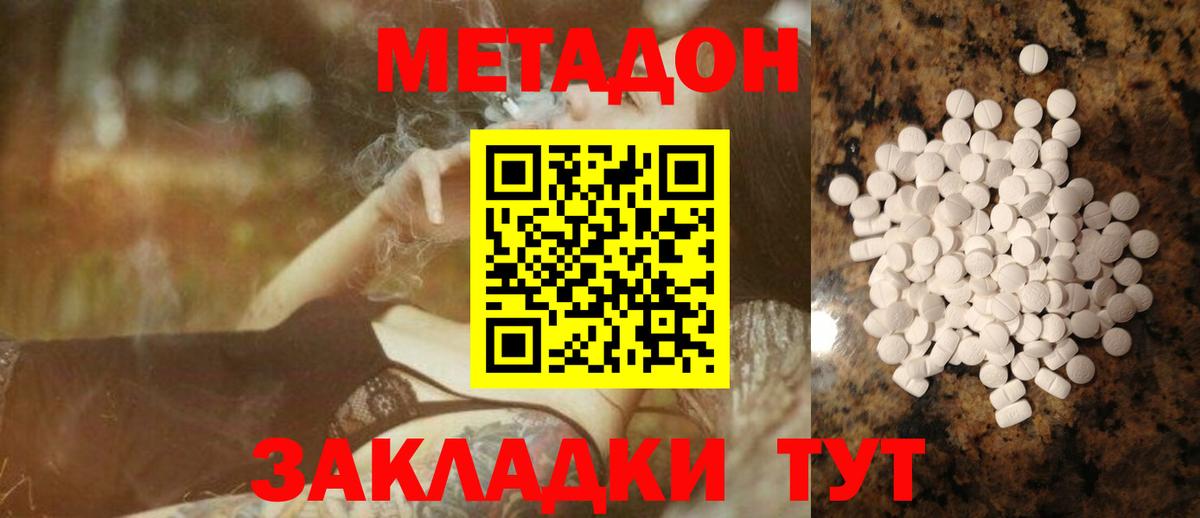площадка телеграм  МЕТАДОН VHQ  Вход с VPN  Метадон кристалл  Лосино-Петровский 