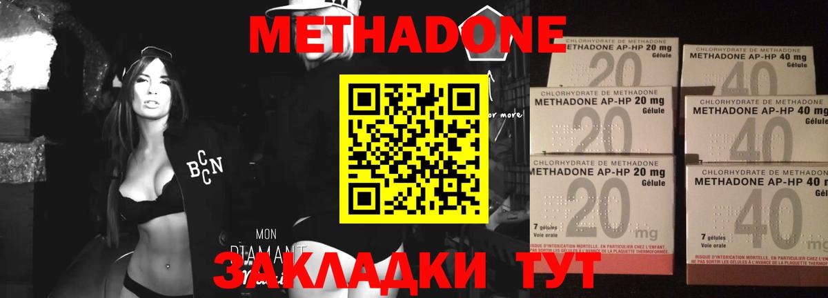 МЕТАДОН мёд Лосино-Петровский