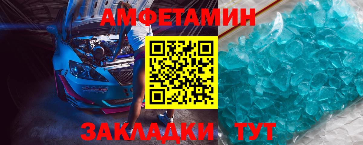 Первитин кристалл Лосино-Петровский