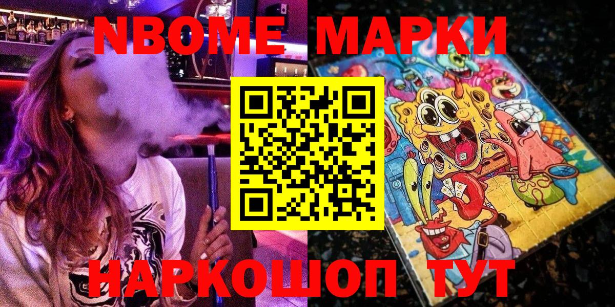 Лосино-Петровский  Марки N-bome 1500мкг  Марки N-bome 1500мкг  Вход с VPN 