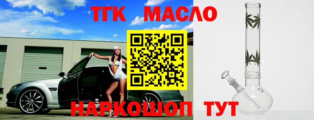 Дистиллят ТГК гашишное масло Лосино-Петровский