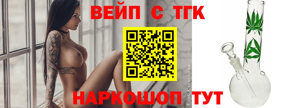Дистиллят ТГК THC oil  Вход с VPN  где купить   Лосино-Петровский 